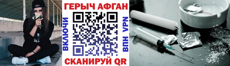 Героин хмурый  Трёхгорный 