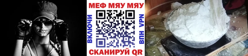 Мефедрон 4 MMC что такое Трёхгорный