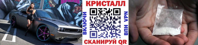 МЕТАМФЕТАМИН кристалл  blacksprut сайт  Трёхгорный  где купить  
